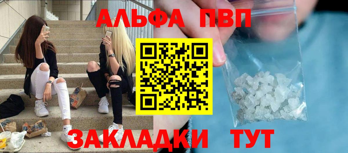 APVP VHQ  А ПВП крисы CK  А ПВП СК  APVP  Вход с VPN  Чайковский 