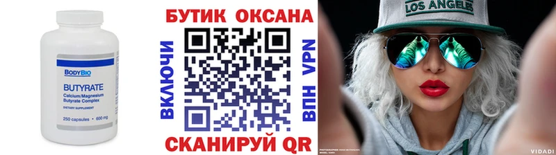 БУТИРАТ BDO 33% Чайковский