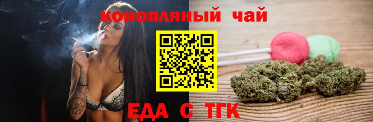 Cannafood марихуана  Вход с VPN  Чайковский 