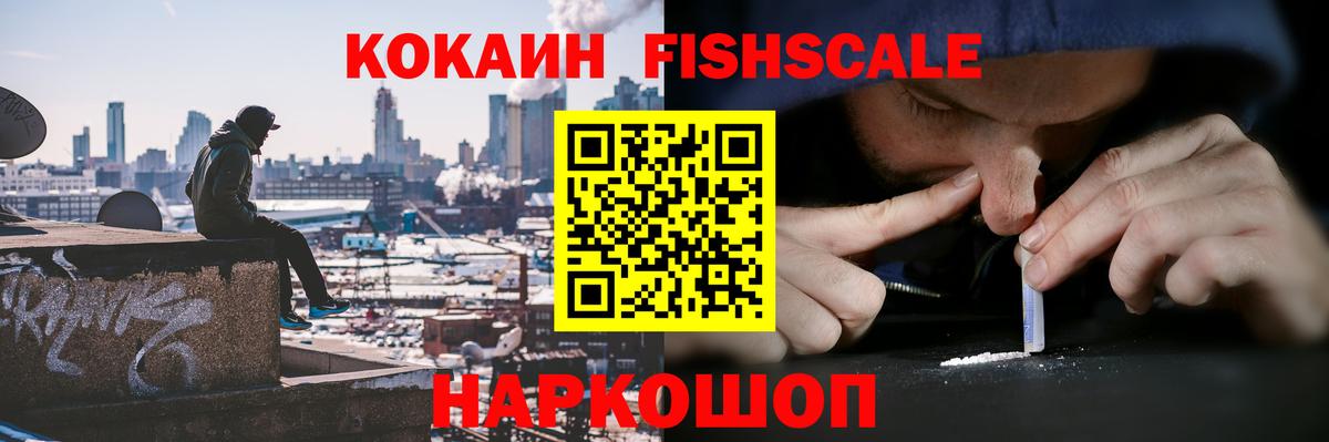 КОКАИН VHQ  Вход с VPN  Чайковский  КОКАИН Columbia 