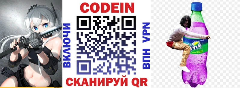 наркошоп  Чайковский  Кодеиновый сироп Lean напиток Lean (лин) 