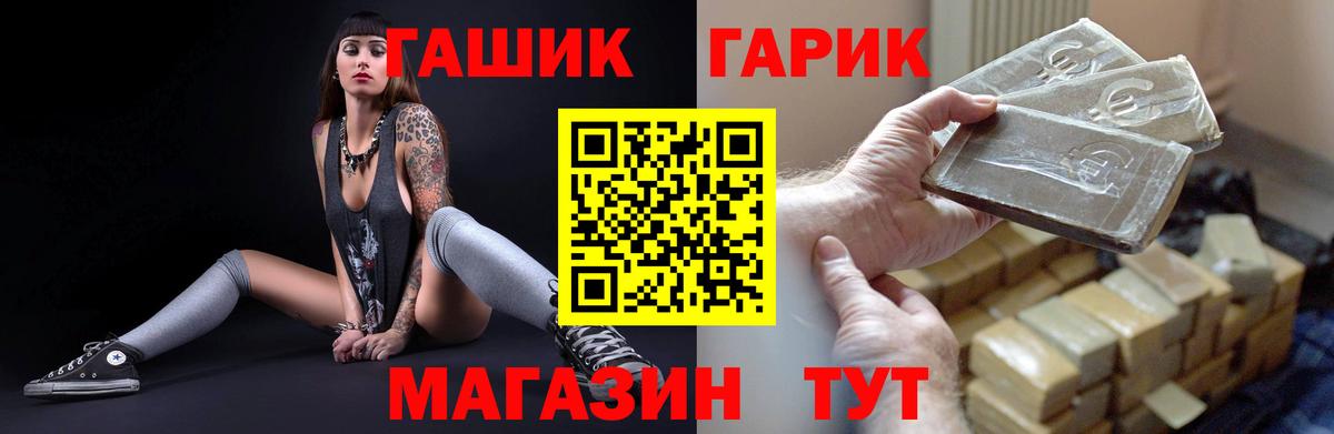 ГАШ гашик  Вход с VPN  Чайковский 