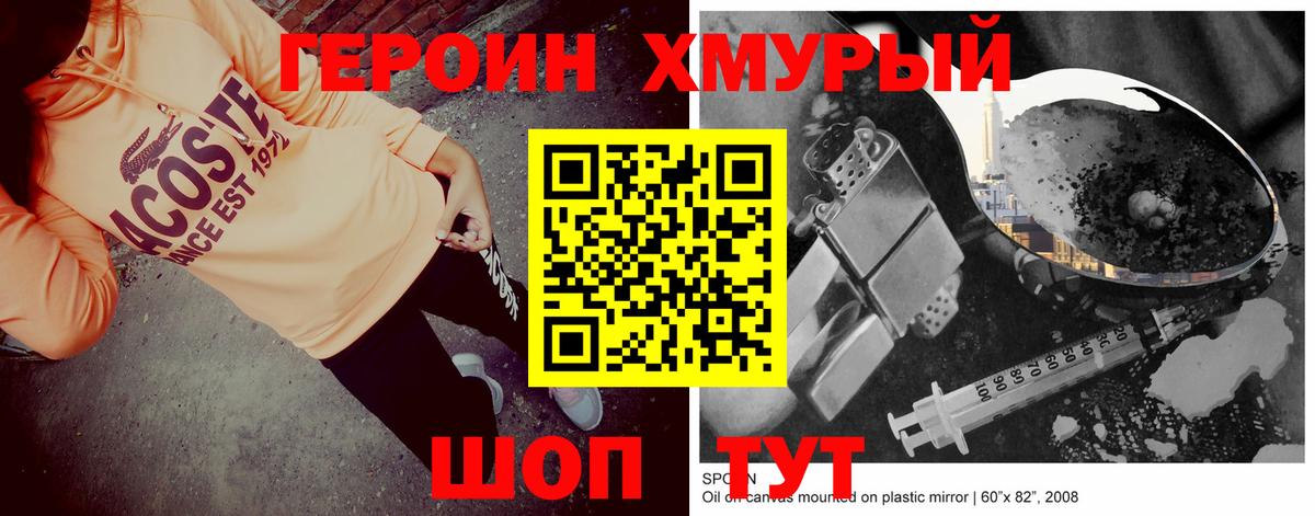 Чайковский  Героин Heroin  Вход с VPN 