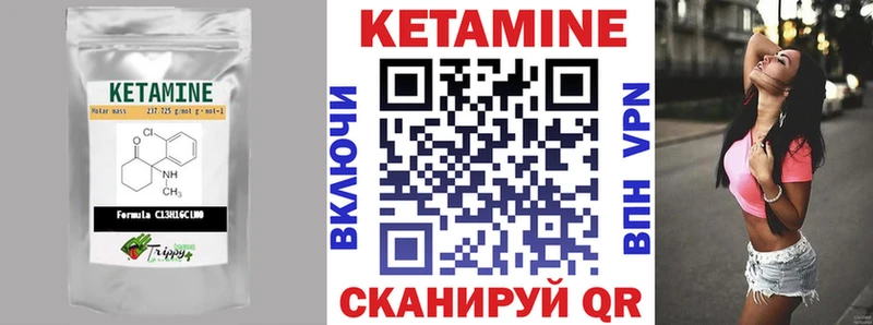 КЕТАМИН VHQ  Чайковский 