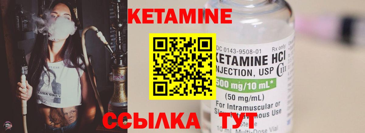 Кетамин VHQ  КЕТАМИН VHQ  Вход с VPN  Чайковский 