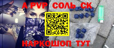 соль ск Пугачёв