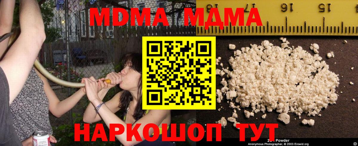 МДМА молли Чайковский