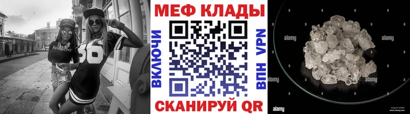 МЕФ кристаллы  как найти закладки  Чайковский 