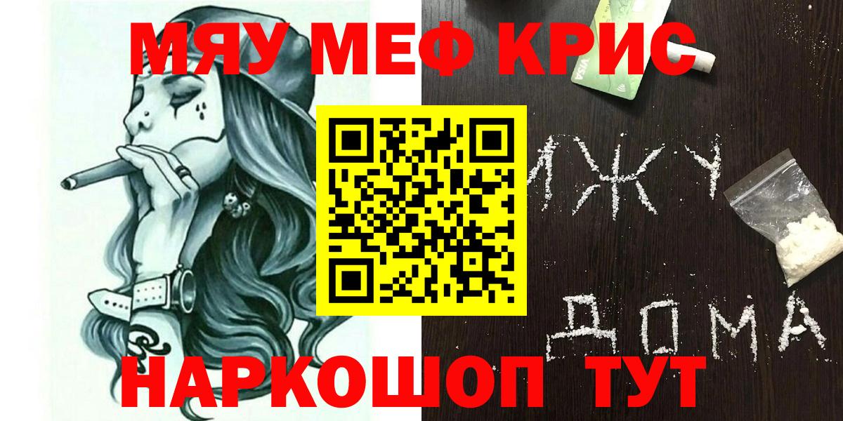 Меф  Мефедрон 4 MMC  Чайковский  Вход с VPN  Мефедрон mephedrone 