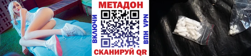 МЕТАДОН белоснежный  Чайковский 