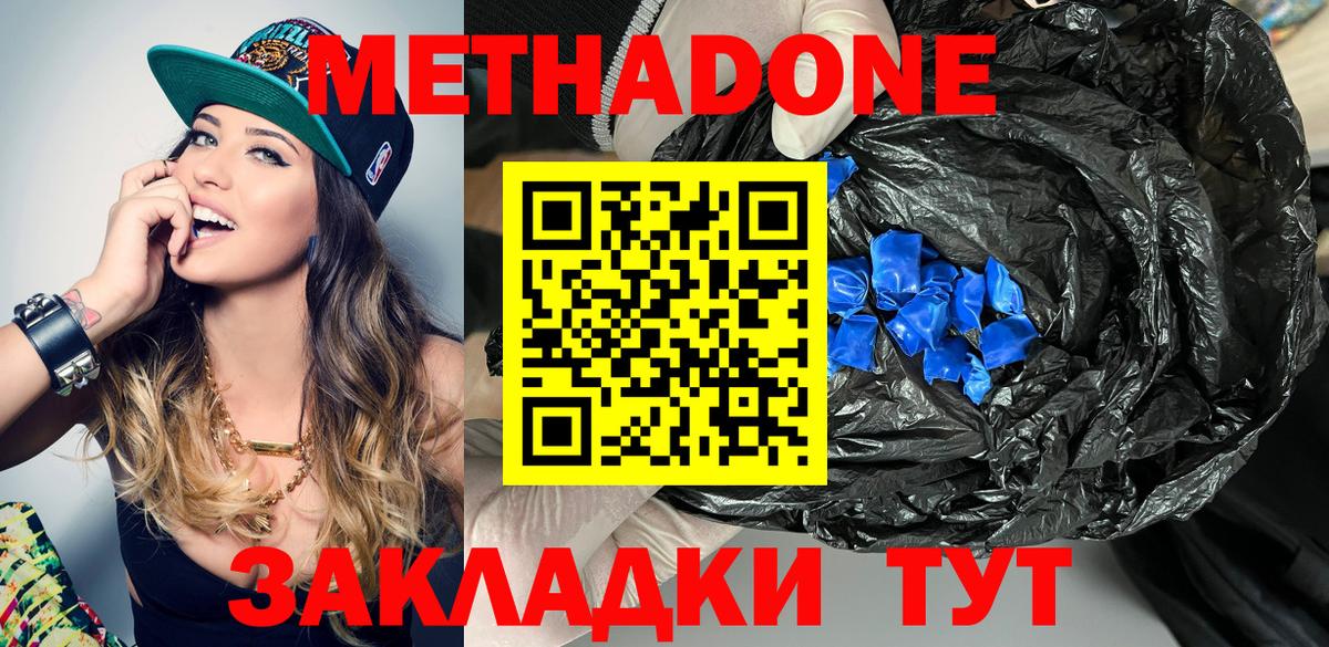 Метадон мёд  Вход с VPN  Метадон мёд  Чайковский 