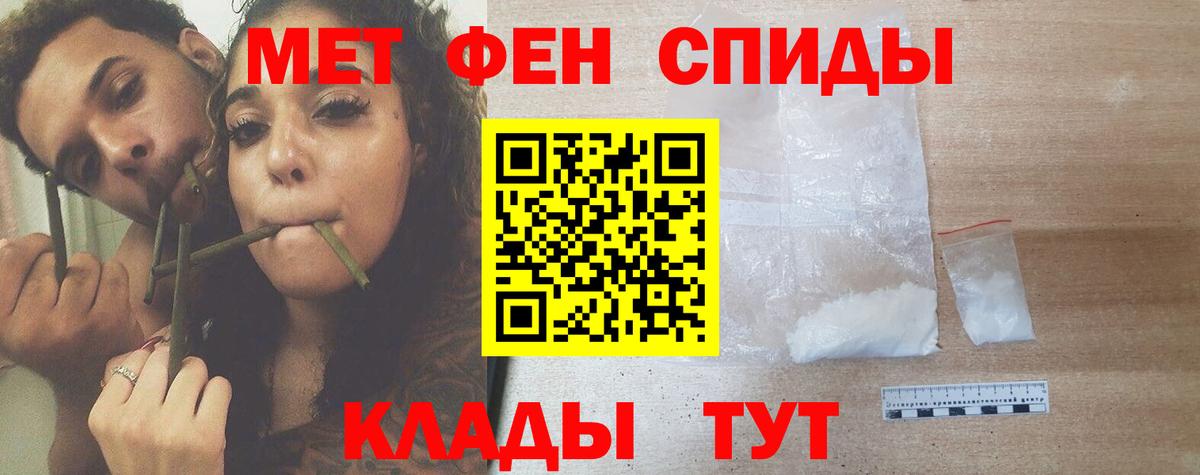 Первитин кристалл  Первитин кристалл  Вход с VPN  Чайковский 