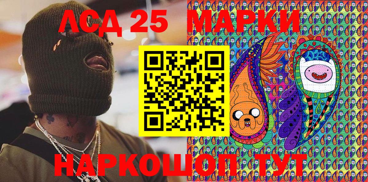 Наркотические марки 1,8мг Чайковский