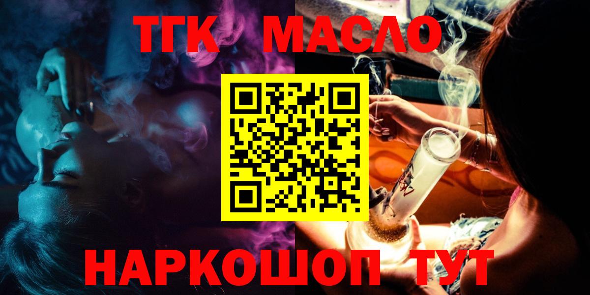 Дистиллят ТГК вейп с тгк Чайковский
