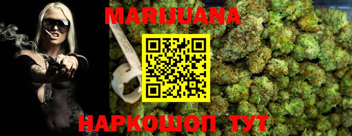 Шишки марихуана Ganja Чайковский