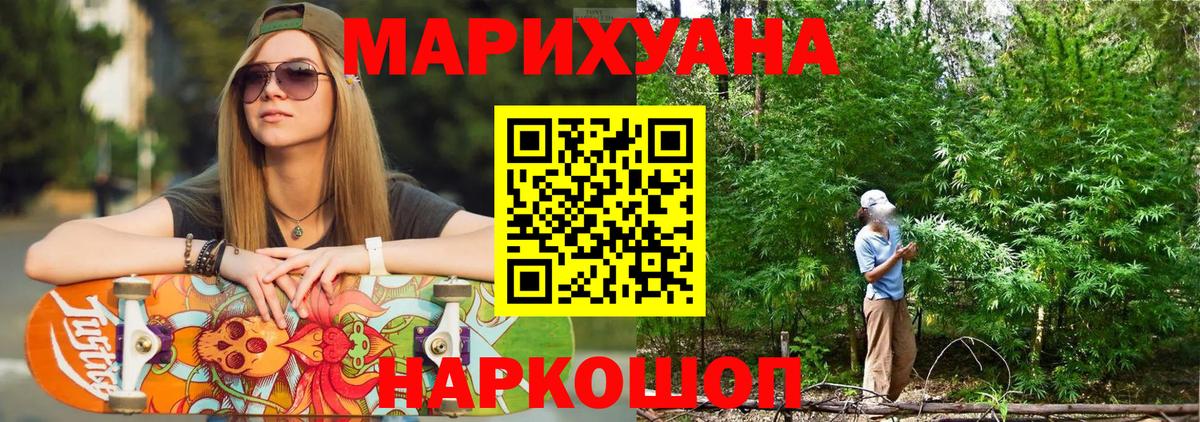 Бошки марихуана VHQ  Вход с VPN  Бошки марихуана сатива  Канабис конопля  Чайковский 